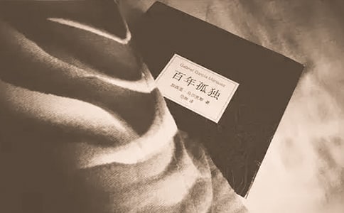励志百年孤独经典语录集合