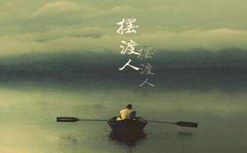 《摆渡人》读后感【热】