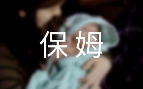 保姆狗的阴谋读后感