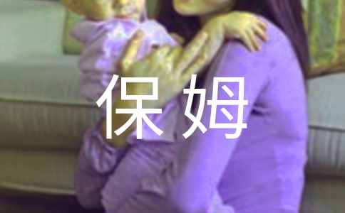 保姆狗的阴谋读后感15篇