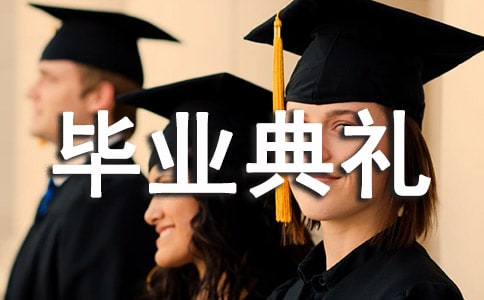 关于幼儿园毕业典礼邀请函模板汇总9篇