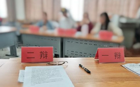 校园辩论赛策划书