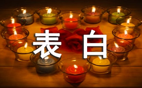 表白被拒绝的伤感句子