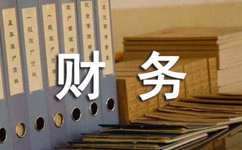 财务主管年度工作计划