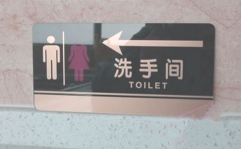 厕所提示语(15篇)