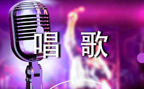 周记高中生唱歌比赛