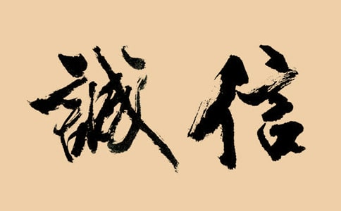 【必备】诚信的小学作文三篇