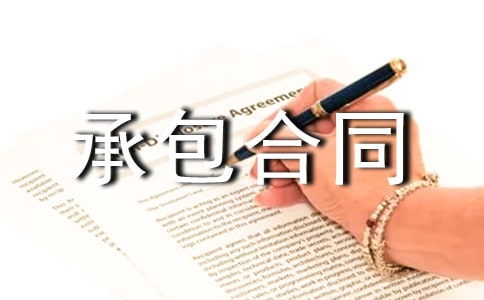 门窗工程承包合同范本