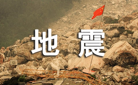 唐山大地震观后感(15篇)