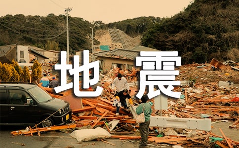 关于地震的慰问信