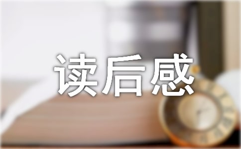 皇帝的新装读后感15篇