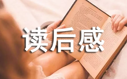 神秘岛读后感合集15篇