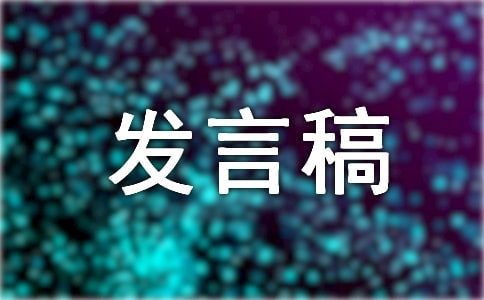 成绩分析发言稿