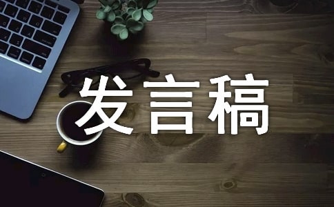 竞选班长发言稿(精选15篇)