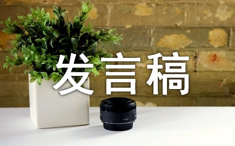 竞选班长发言稿(15篇)