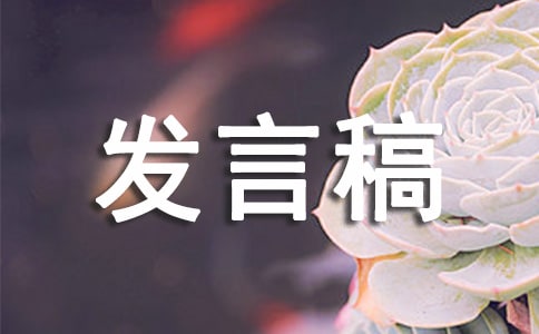 新生发言稿