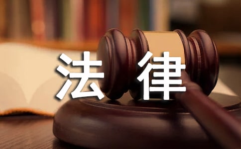 法律专业求职信八篇