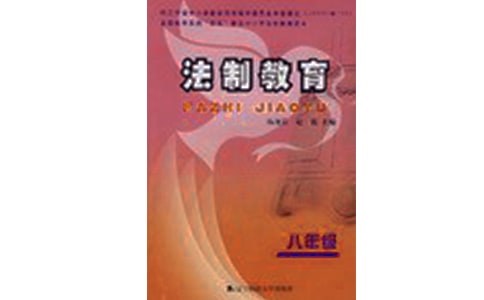 法制教育讲座演讲稿