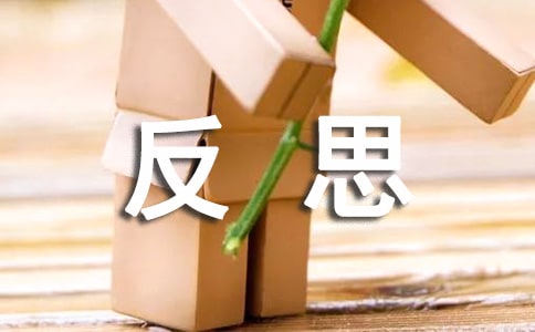 《古诗两首》反思