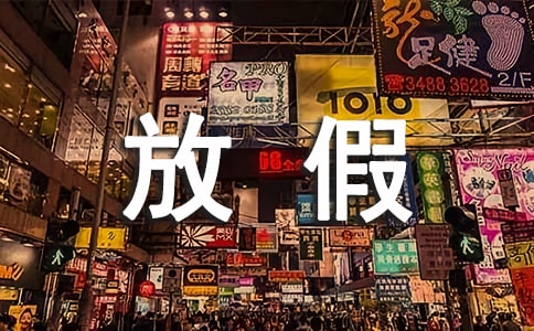 寒假放假校长优秀讲话稿范文（通用14篇）