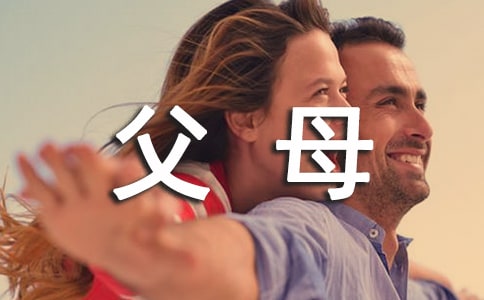 【必备】父母的爱小学作文400字三篇
