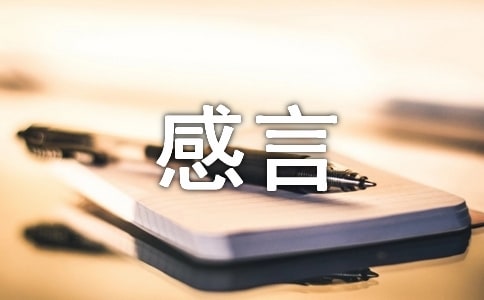 心酸说说感言60句