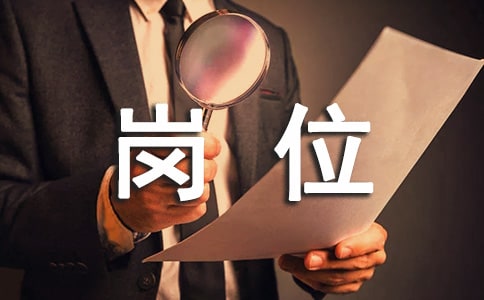 期货公司岗位工作计划