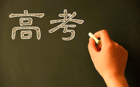 高考励志对联大全