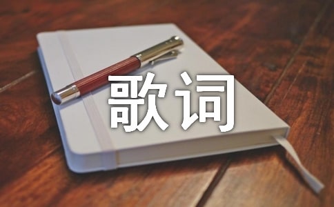 2025年方文山打动人心的歌词3条