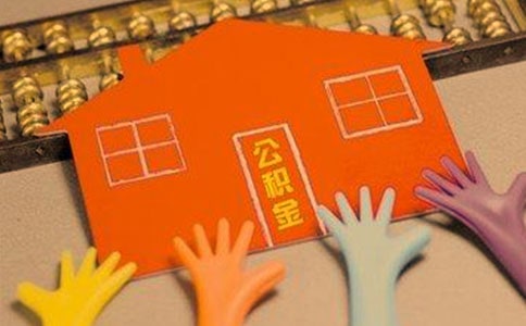 办理公积金介绍信(集合15篇)