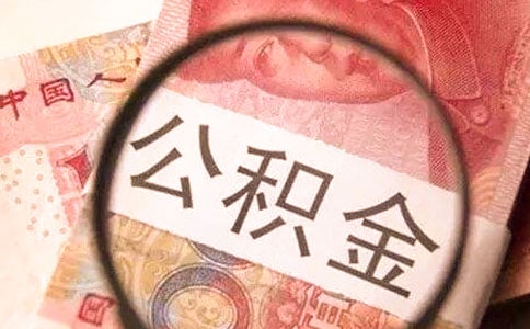办理公积金单位介绍信8篇