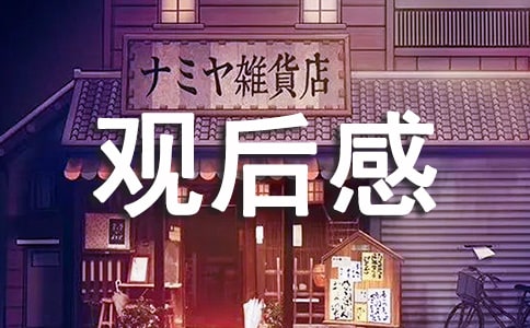 奇迹笨小孩观后感8篇