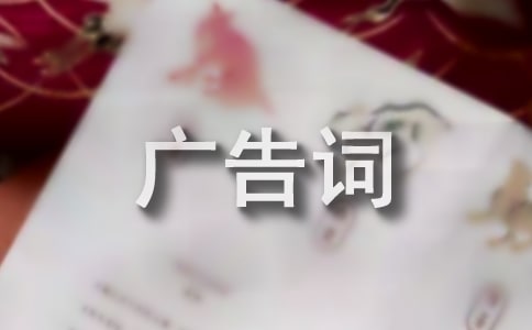 经典的古城广告词