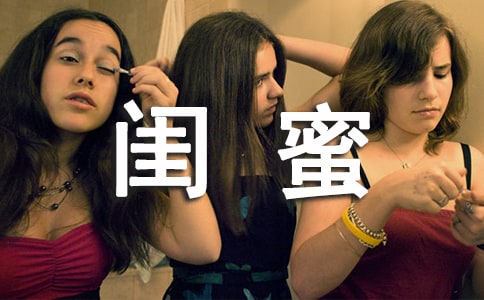 被闺蜜背叛的说说