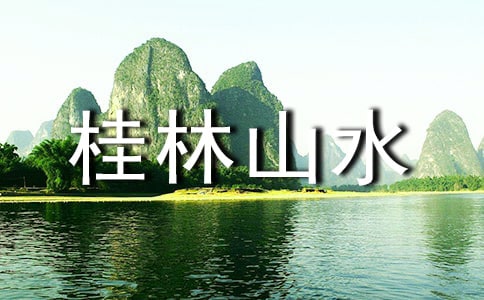 ѡɽˮСѧƪ