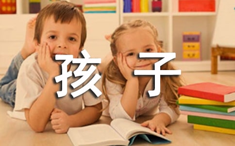 给孩子的寄语(集合15篇)