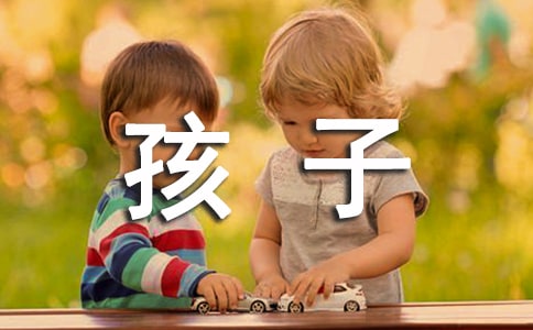 对孩子的期望寄语15篇