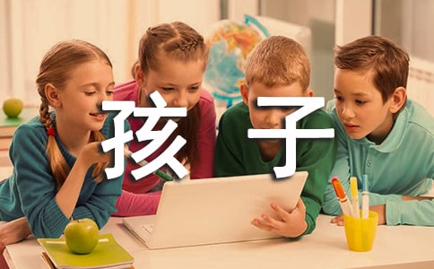 家长对孩子的寄语15篇