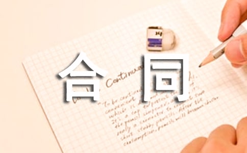 赞助合同范本通用15篇