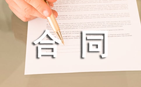 劳务输出合同范本