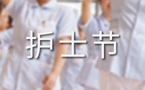【精品】护士节优秀护士演讲稿四篇