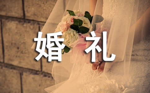 婚礼新郎讲话稿经典【15篇】