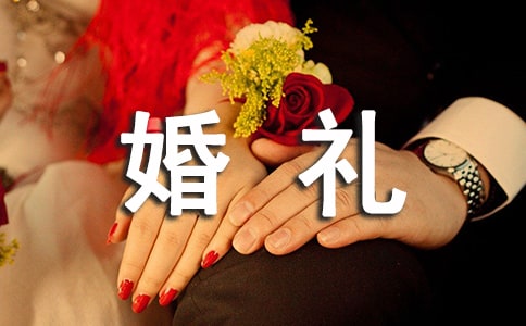 婚礼女方父亲发言稿