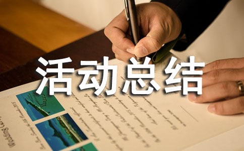 轻叩诗歌的大门活动总结集合14篇