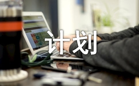 有关我的初中计划作文集锦五篇
