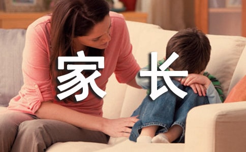 百日誓师家长致辞