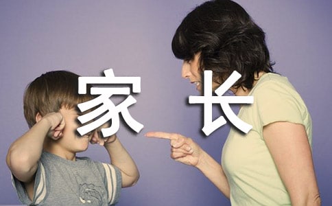 2023年家长开放日邀请函