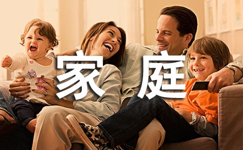家庭贫困申请书(集锦15篇)