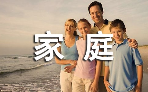 ѡҵļͥĽƪ