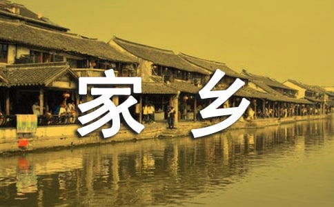 [经典]离开家乡的伤感句子15篇